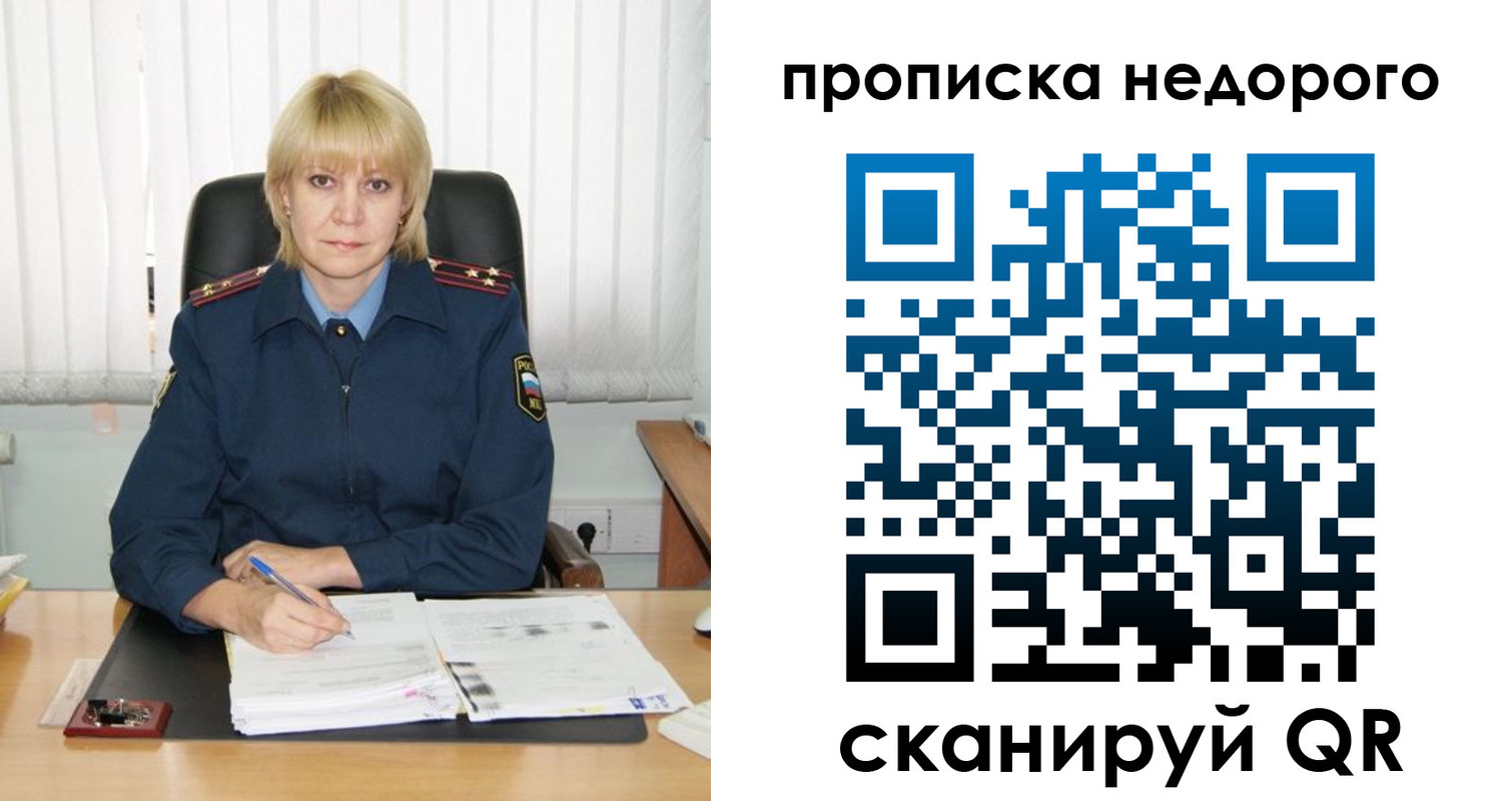 прописка иностранных граждан в Петропавловске-Камчатском