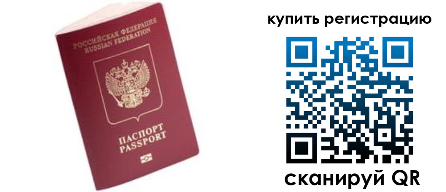 пропишу в квартире в Петропавловске-Камчатском