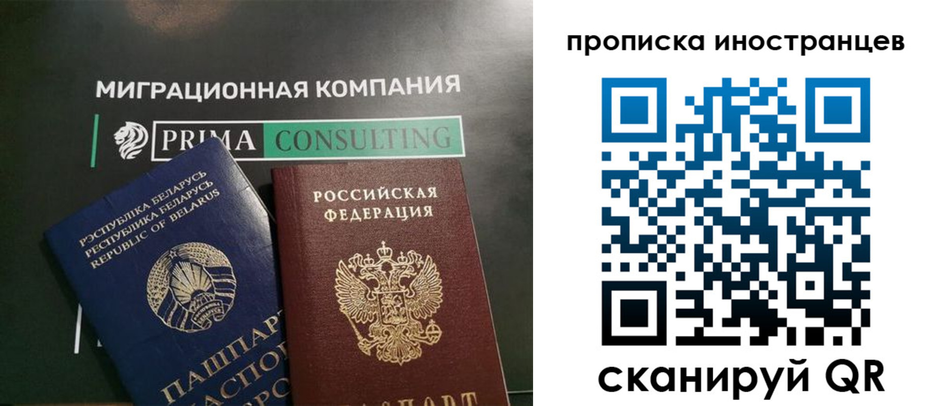 прописка в Петропавловске-Камчатском