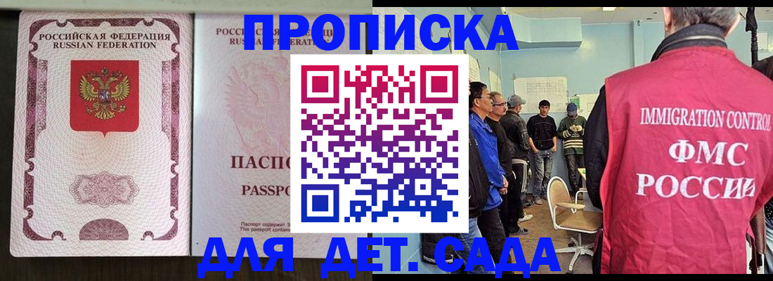 временная регистрация гарантия в Петропавловске-Камчатском