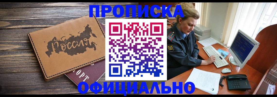 пропишу в квартире в Петропавловске-Камчатском