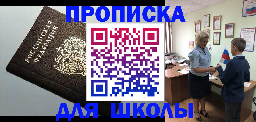 где прописаться в Петропавловске-Камчатском