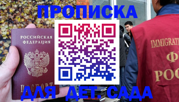 временная регистрация для всех в Петропавловске-Камчатском